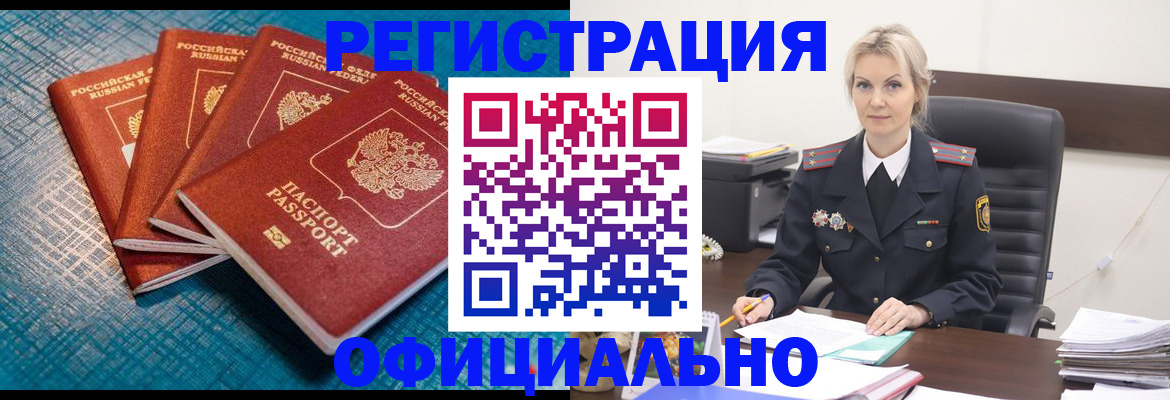 прописка иностранных граждан в Касли