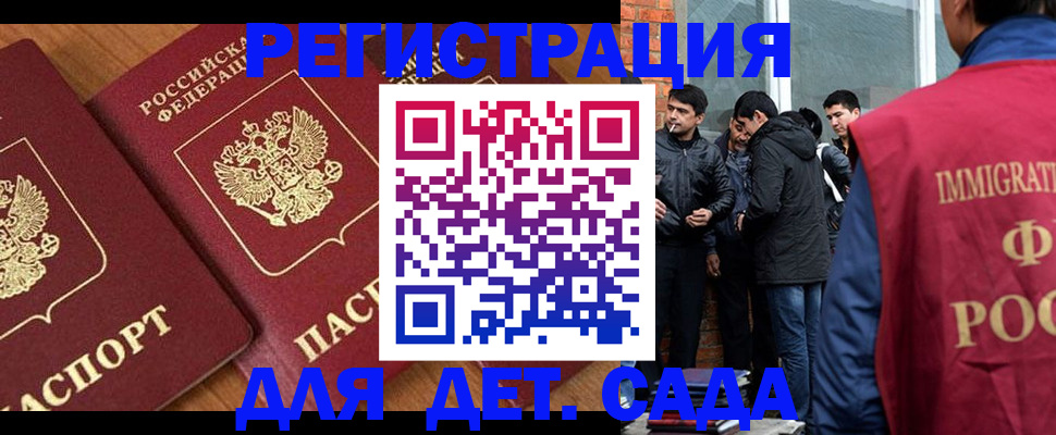 временная прописка в Касли