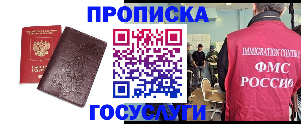миграционный учет в Касли