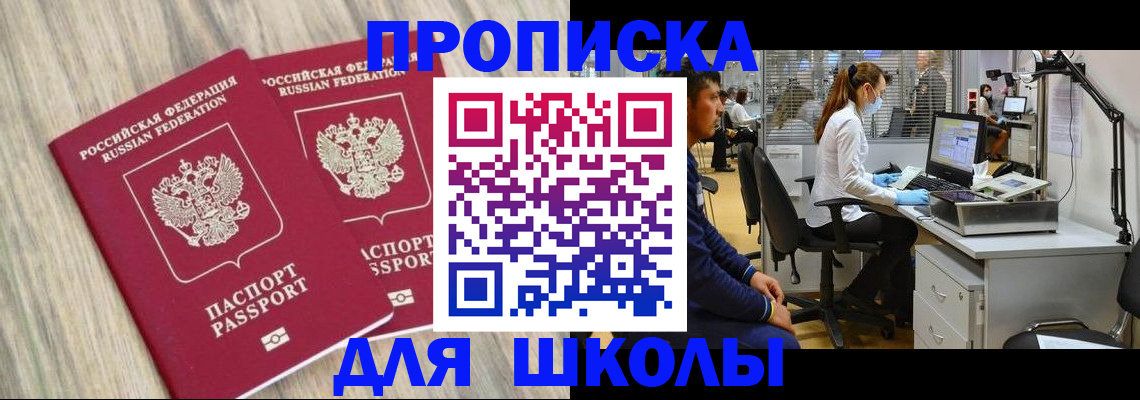 прописка для кредита в Касли